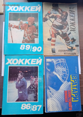 18 книг и брошюры о хоккеи ссср до 06.11.25 в 22.00 по мск - IMG_20251031_120302