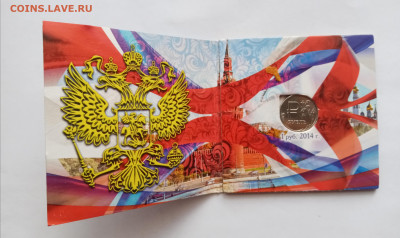 Знак рубля в блистере до 06.11.25 в 22.00 по мск - IMG_20251031_115737