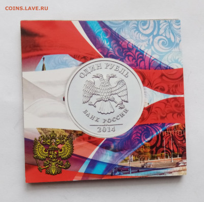 Знак рубля в блистере до 06.11.25 в 22.00 по мск - IMG_20251031_115720