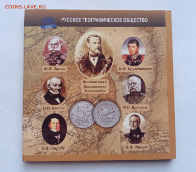 5р русское географическое общество до 06.11.25 в 22.00 по мс - IMG_20251031_115853