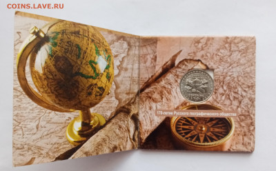 5р русское географическое общество до 06.11.25 в 22.00 по мс - IMG_20251031_115833