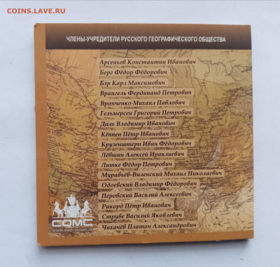 5р русское географическое общество до 06.11.25 в 22.00 по мс - IMG_20251031_115811