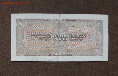 1 рубль 1938 г. до 22.00  06.11.25 - IMG_1500.JPG