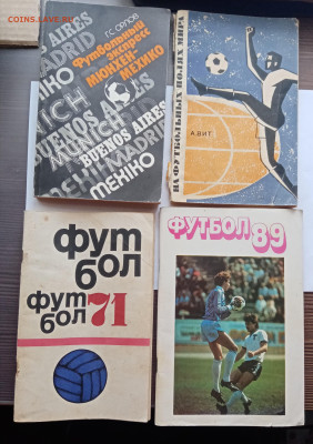 19 книг и брошюры по футболу до 06.11.25 в 22.00 по мск - IMG_20251031_122225