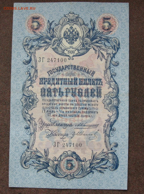 3,5,10 рублей Коншин до 22.00  06.11.25 - IMG_1688.JPG