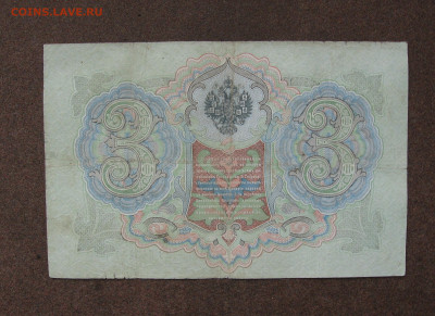 3,5,10 рублей Коншин до 22.00  06.11.25 - IMG_1687.JPG