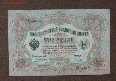 3,5,10 рублей Коншин до 22.00  06.11.25 - IMG_1686.JPG