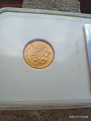 5 рублей 1904 г в слабе NGC MC65 - IMG20251019160020