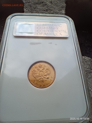 5 рублей 1904 г в слабе NGC MC65 - IMG20251019155941