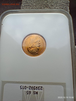 5 рублей 1904 г в слабе NGC MC65 - IMG20251019155824