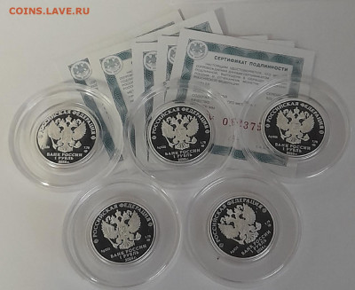 Набор 1 рубль Российский спорт - 11