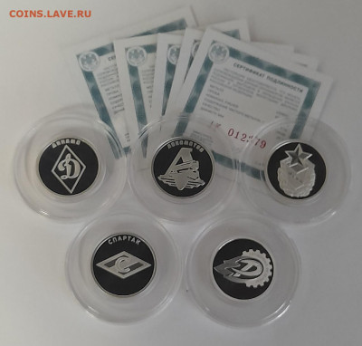 Набор 1 рубль Российский спорт - 10