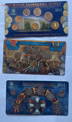Наборы монет современной России - набор3
