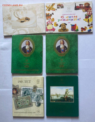 Наборы монет современной России - набор1