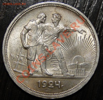 1 рубль 1924  ------UNC------ - DSC06951.JPG