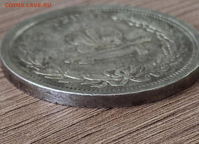 Рубли Коронация,300 лет Романовых и 1825 г - 113