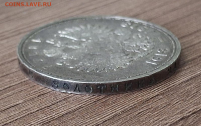 Рубли Коронация,300 лет Романовых и 1825 г - 106