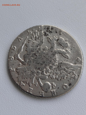 1 рубль 1764 года. Подделка тех лет? Копия? Подлинность. - IMG_20251031_100034