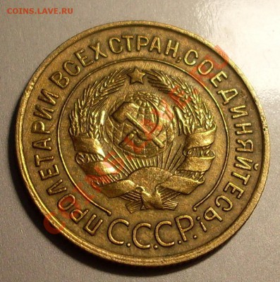 3 коп 1932.Красивая!до 24 февраля 23.00 по МСК - SDC14240.JPG