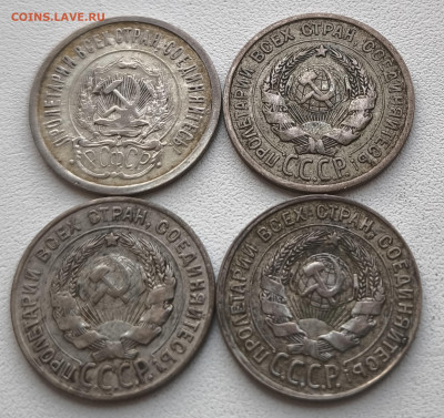 Билон 20 копеек (4шт) с 200р до 05.11.25 в 22.00 - Билон 20 5