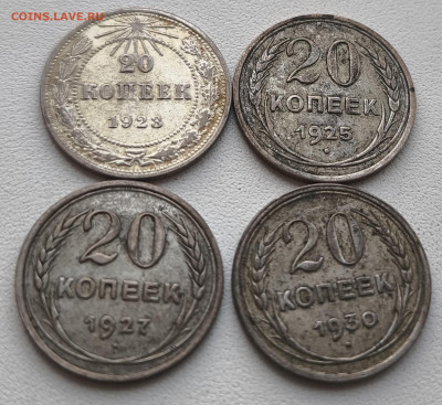 Билон 20 копеек (4шт) с 200р до 05.11.25 в 22.00 - Билон 20 3