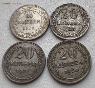 Билон 20 копеек (4шт) с 200р до 05.11.25 в 22.00 - Билон 20 2