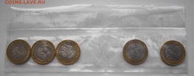 Запайка мешковых монет 2005-2006г с 200р до 05.11.25 в 22.00 - Запайка 1