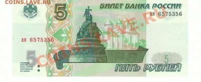 Продам боны СССР, Россия, иностранные - Scan-110726-0001
