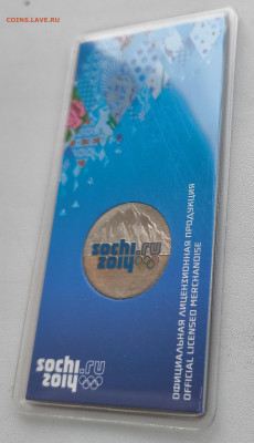 25 рублей Сочи Горы Цветная с 200р до 05.11.25 в 22.00 - Сочи4