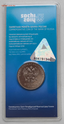 25 рублей Сочи Горы Цветная с 200р до 05.11.25 в 22.00 - Сочи3