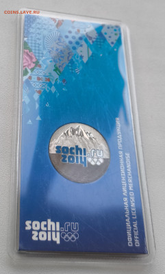 25 рублей Сочи Горы Цветная с 200р до 05.11.25 в 22.00 - Сочи2