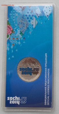 25 рублей Сочи Горы Цветная с 200р до 05.11.25 в 22.00 - Сочи1