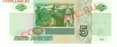 Продам боны СССР, Россия, иностранные - Scan-110726-0002