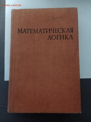Математическая логика до 06.11.25 в 22.00 по мск - IMG_20251031_182227