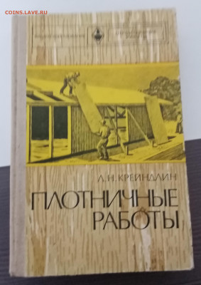 Плотничные работы до 06.11.25 в 22.00 по мск - IMG_20251031_182544