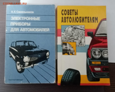 Электронные приборы для автомобилей и другое до 06.11.25 - IMG_20251031_182604