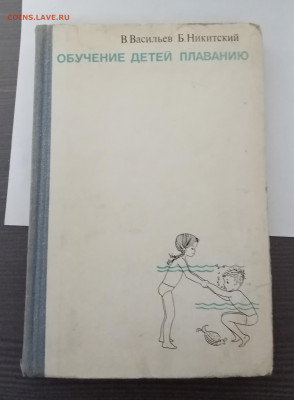 Обучение детей плаванию до 06.11.25 в 22.00 по мск - IMG_20251031_182629