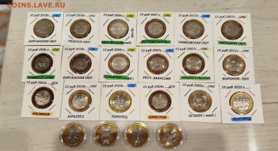 Лот БИМ-22 шт. Регионы. Города. - IMG_20251031_173828