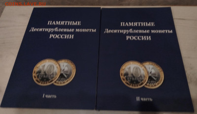 Лот БИМ-91шт в двух альбомах+4 Сочи. - IMG_20251031_170550