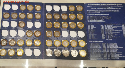 Лот БИМ-91шт в двух альбомах+4 Сочи. - IMG_20251031_170647