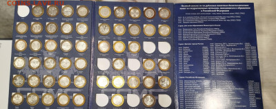 Лот БИМ-91шт в двух альбомах+4 Сочи. - IMG_20251031_172748