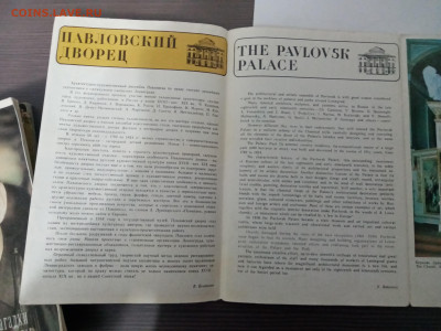 Путеводитель по павловскому дворцу до 06.11.25 в 22.00 по мс - IMG_20251031_183951