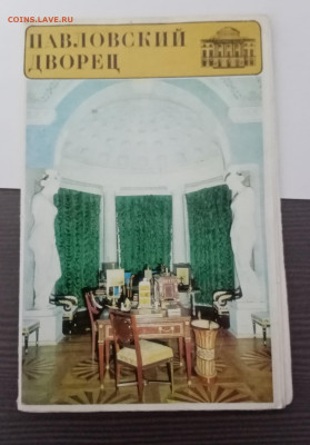 Путеводитель по павловскому дворцу до 06.11.25 в 22.00 по мс - IMG_20251031_195542