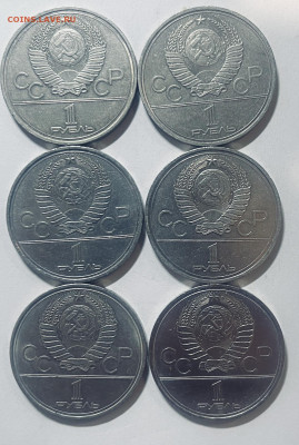 СССР 1 рубль Олимпиада 80 (6 монет) До 06.11.в 22-00 - FullSizeRender - 2025-10-31T191833.096