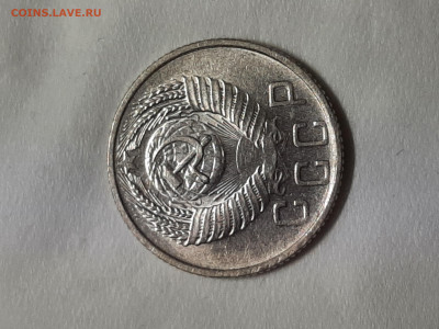 15 копеек 1955 год.Отличная монетка. - 20251031_192444