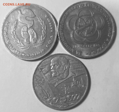 1 рубль Год Мира, Фестиваль, 60 лет революции 06.11.в 22-00М - FullSizeRender - 2025-10-31T194736.157