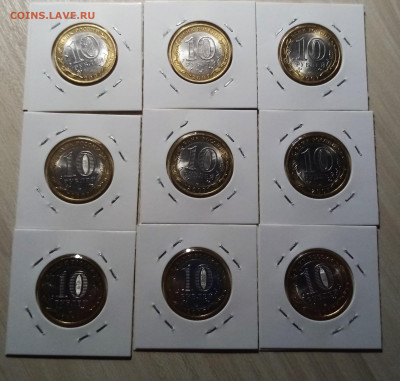 10 руб 2007 г ВЕЛ УСТ (спмд) ярк блеск.блеск 9 шт до 2.11 - ву3