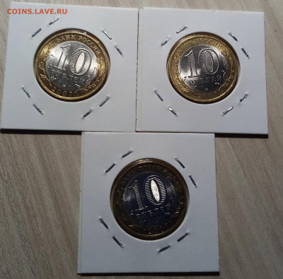 10 руб 2007 г ВОЛОГДА ( спмд) ярк блеск.блеск - 3 шт до 2.11 - вол2