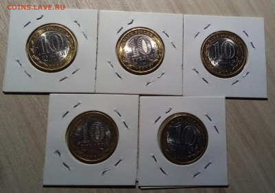 10 руб 2007 г ВЕЛ НОВГ (спмд) ярк блеск.блеск 3+2 шт до 2.11 - вн2