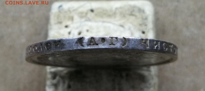 50 копеек 1922 год АГ до 6.11 в 22-00 - IMG_20251031_135448